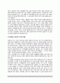 집단상담자의 행동윤리 3페이지