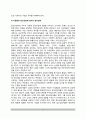 집단상담자의 행동윤리 4페이지