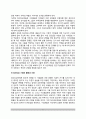 집단상담자의 행동윤리 5페이지