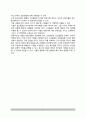 집단상담자의 행동윤리 6페이지