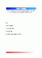 [유아기 신체발달] 유아의 신체적 성장(유아신체발달 - 신장, 체중, 골격, 두뇌발달, 유아의 신체발달에 영향을 주는 요인 1페이지