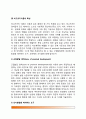 [비고츠키의 인지발달이론] 비고츠키(Vygotsky) 이론의 배경, 비고츠키의 연구방법, 비고츠키이론의 특성(근접발달영역, 인지발달도구, 인지발달과 교육), 비고츠키이론의 확장(맥락주의) 3페이지