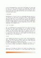 [미뉴친의 구조적 가족상담] 구조적 가족상담의 주요개념, 상담목표와 상담과정, 구조적 가족상담기법 3페이지