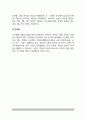 [교원승진] 교원의 승진(경력평정, 근무성적평정, 연수성적평정, 가산점) 5페이지