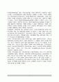 [고대서양교육] 고대 서양의 교육사상(고대서양교육철학) 4페이지