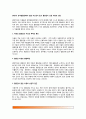 [아동기 성격발달문제와 상담] 자신감이 없고 열등감이 심한 아동의 상담(자신감-열등감 부족 아동상담) 2페이지