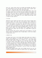 [아동기 성격발달문제와 상담] 자신감이 없고 열등감이 심한 아동의 상담(자신감-열등감 부족 아동상담) 4페이지