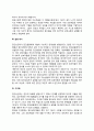 [집단상담자역할] 집단상담자의 역할 3페이지
