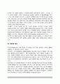 [학습이론] 고전적 조건형성의 원리(고전적 조건화)와 조작적 조건형성의 원리(조작적 조건화), 사회학습원리 3페이지