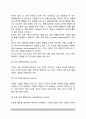 [학습이론] 고전적 조건형성의 원리(고전적 조건화)와 조작적 조건형성의 원리(조작적 조건화), 사회학습원리 4페이지
