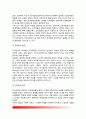 [학교경영의 의의] 학교경영의 개념(정의)과 영역, 학교경영원리 4페이지