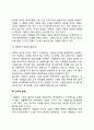 불안과 공포의 조절방법 3페이지
