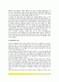 [유아기 언어발달] 유아의 언어능력발달 3페이지