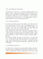 [아동지각발달] 아동기 지각발달(아동기 지각능력의 발달) 4페이지