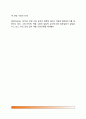 [아동지각발달] 아동기 지각발달(아동기 지각능력의 발달) 6페이지