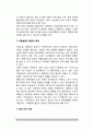 아동상담의 특수성 3페이지
