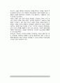 아동상담의 특수성 5페이지