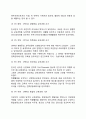 한국 교육과정의 역사(우리나라 교육과정의 발전과정, 발달과정) 3페이지