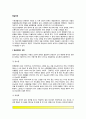 [배설장애] 배설장애의 유형(유뇨증, 유분증), 배설장애 원인(배설장애요인), 배설장애아동의 상담적 접근(유아기 배설장애아동상담) 2페이지