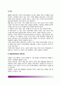 [동물생태학이론] 동물생태학적 이론 - 동물생태학의 주요개념(본능과 각인), 보울비(Bowlby)의 애착이론(보울비 애착단계) 3페이지