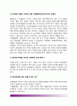 [동물생태학이론] 동물생태학적 이론 - 동물생태학의 주요개념(본능과 각인), 보울비(Bowlby)의 애착이론(보울비 애착단계) 4페이지