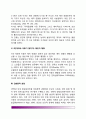 [동물생태학이론] 동물생태학적 이론 - 동물생태학의 주요개념(본능과 각인), 보울비(Bowlby)의 애착이론(보울비 애착단계) 5페이지