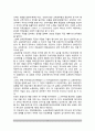[교원채용] 교육직원의 채용(교사채용, 교원의 자격, 선발과 임명, 전직과 전보) 4페이지