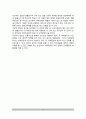 [교원채용] 교육직원의 채용(교사채용, 교원의 자격, 선발과 임명, 전직과 전보) 5페이지