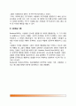 [공격성이론] 공격성 이론(본능이론, 사회학습이론) 4페이지