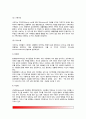 [사티어의 의사소통 가족상담] 의사소통 가족상담의 주요개념과 상담목표 및 상담과정, 의사소통 가족상담기법 3페이지