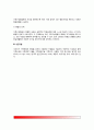 [사티어의 의사소통 가족상담] 의사소통 가족상담의 주요개념과 상담목표 및 상담과정, 의사소통 가족상담기법 6페이지
