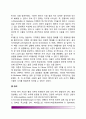 [영유아기 지각발달] 영유아의 지각발달(유아기 지각발달) 3페이지