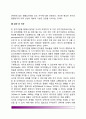 [영유아기 지각발달] 영유아의 지각발달(유아기 지각발달) 5페이지