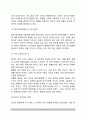 [인간본성] 인간의 본성 4페이지