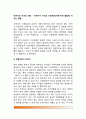 [아버지와 자녀의 애착] 아버지가 자녀의 사회적, 정서적, 지적발달에 미치는 영향(아버지가 아이의 사회성발달 및 정서발달에 미치는 영향, 아버지가 유아의 지적발달에 미치는 영향) 2페이지