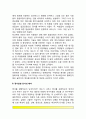 [정서표현] 정서표현의 성차, 정서표현 단서의 해석 4페이지