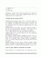 불안장애(단순공포증, 범불안장애, 공황장애, 강박장애, 외상후스트레스장애) 5페이지