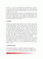 [아동기 신체운동발달] 아동기의 일반적 특징, 아동기의 신체발달(신체성장) 및 운동발달 3페이지
