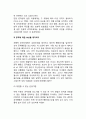 아동의 공격성과 반사회적 행동을 통제하는 방법(아동의 공격성 및 반사회적 행동 통제방법) 3페이지