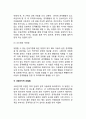 아동의 공격성과 반사회적 행동을 통제하는 방법(아동의 공격성 및 반사회적 행동 통제방법) 4페이지