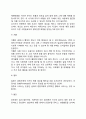 유아기 정서발달(영유아의 정서발달조건, 정서발달의 종류) 6페이지