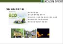 코오롱스포츠(KOLON SPORT)[아웃도어 시장 국내 시장점유율 1위 올라서기.매출 1조원] 38페이지