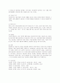 영유아의 신호를 민감하게 파악하기 위한 방안과 신호에 따라 적절하게 반응하기 위한 방안에 대해 구체적으로 기술하시오. [영유아의 신호에 반응하기] 3페이지