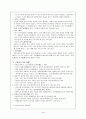 산동성과 산서성, 중국지역연구 3페이지