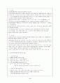 산동성과 산서성, 중국지역연구 4페이지