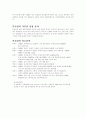 복건성(푸젠성)의 산업과 의료 현황  7페이지