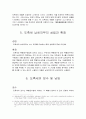 도축세 [소비세, 직접세, 정액세, 규모, 납세의무자, 과세권자, 과세대상, 과세표준, 도축세 납세의무 성립] 3페이지