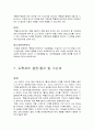도축세 [소비세, 직접세, 정액세, 규모, 납세의무자, 과세권자, 과세대상, 과세표준, 도축세 납세의무 성립] 4페이지