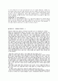 중국의 학술과 사상  7페이지