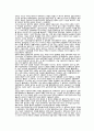 중국의 학술과 사상  15페이지